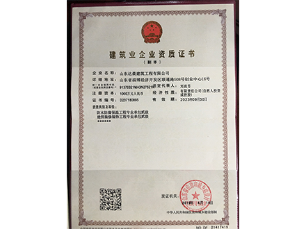 <b>资质证书</b>